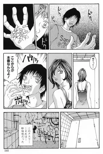 [Matsukawa Iku - Yoshiama Renzou] Mayonaka no Hentai Fhentai - Page 143