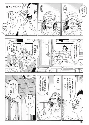 [Matsukawa Iku - Yoshiama Renzou] Mayonaka no Hentai Fhentai - Page 40