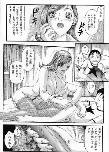 [Matsukawa Iku - Yoshiama Renzou] Mayonaka no Hentai Fhentai - Page 58
