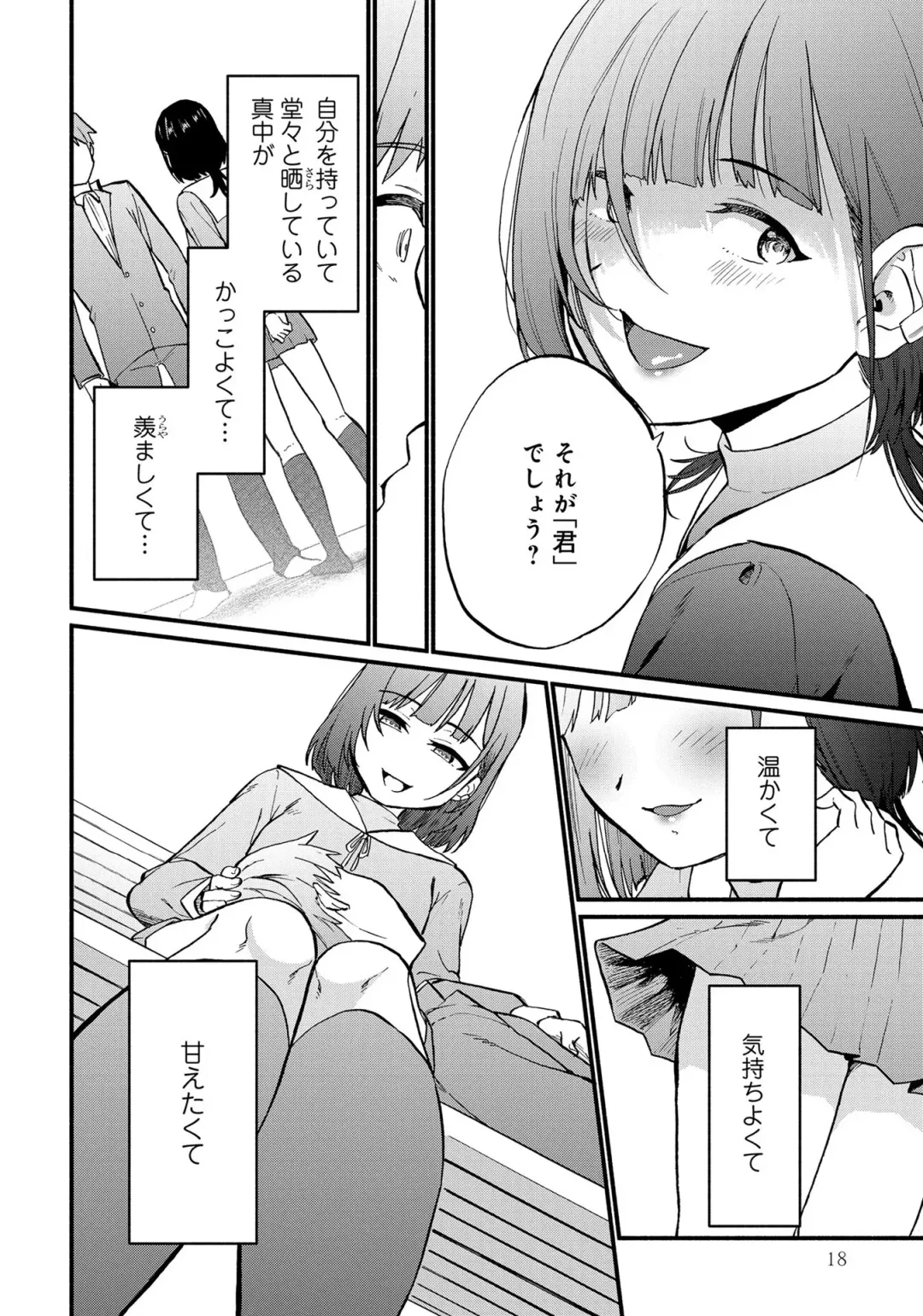 Otokonoko de Mesuiki Taiken!? Icha Love, Ganborare Tengoku Fhentai.net - Page 20