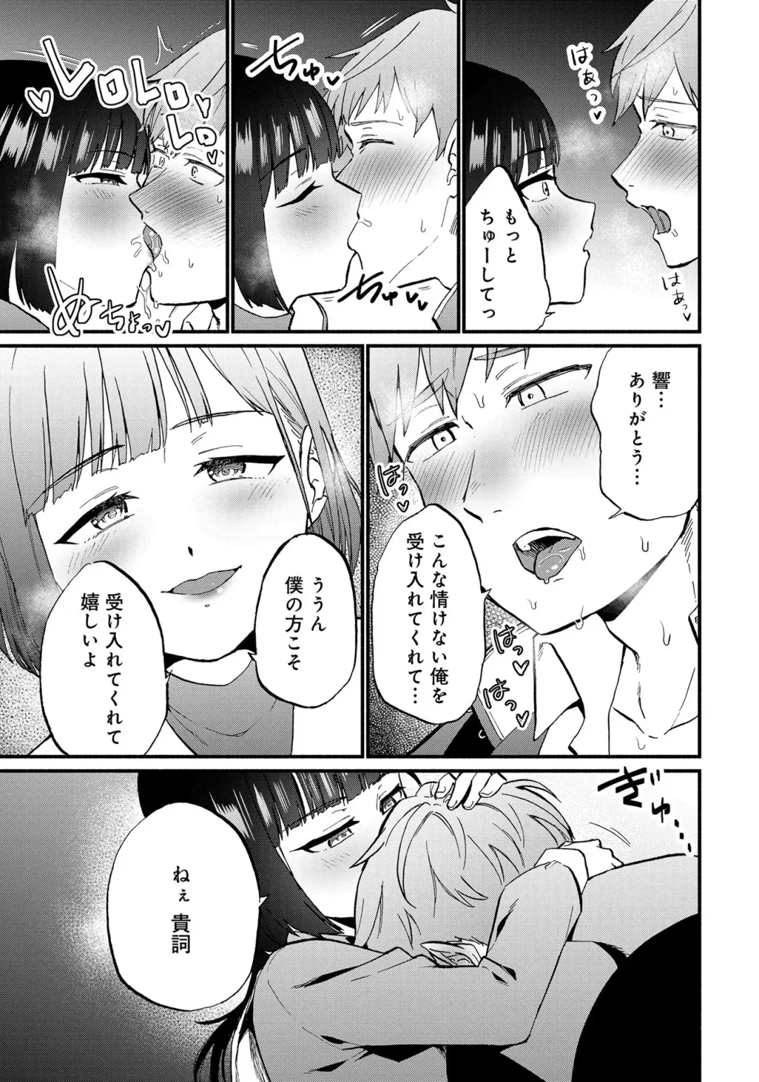 Otokonoko de Mesuiki Taiken!? Icha Love, Ganborare Tengoku Fhentai.net - Page 27