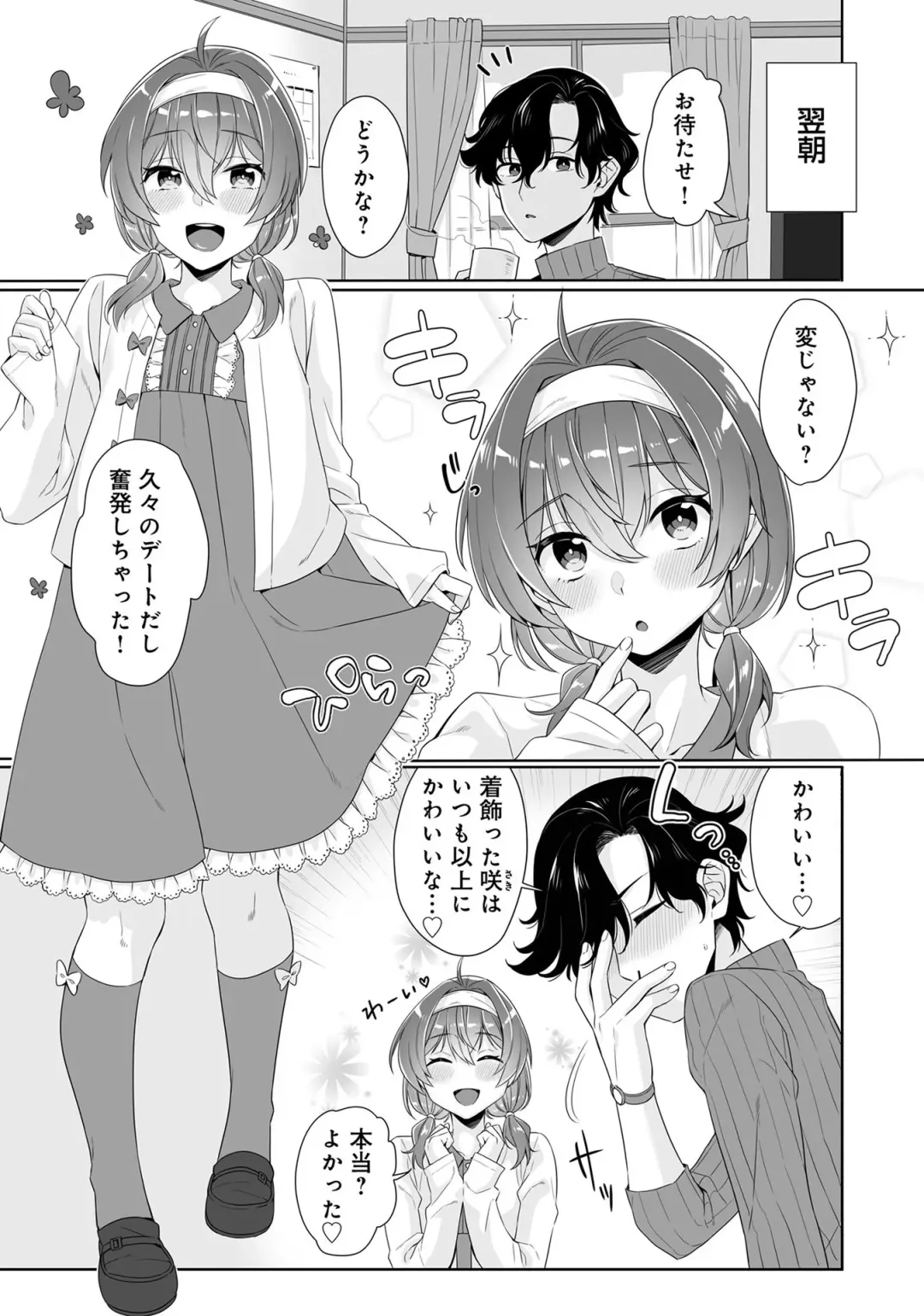 Otokonoko de Mesuiki Taiken!? Icha Love, Ganborare Tengoku Fhentai.net - Page 47