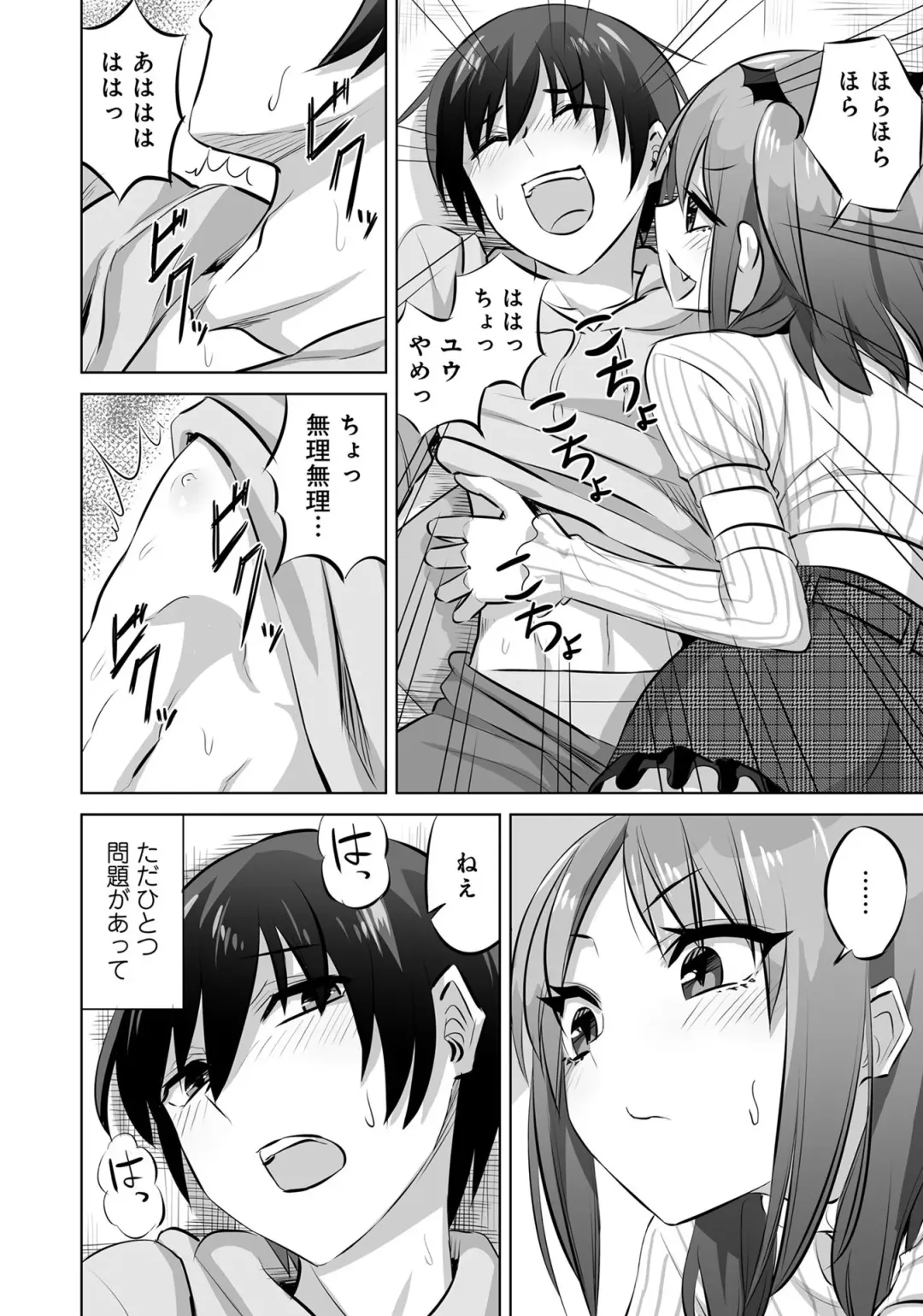 Otokonoko de Mesuiki Taiken!? Icha Love, Ganborare Tengoku Fhentai.net - Page 78