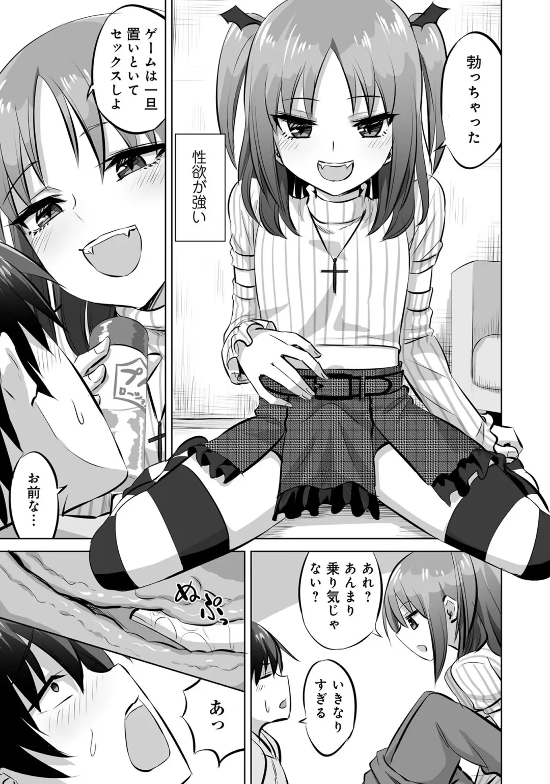 Otokonoko de Mesuiki Taiken!? Icha Love, Ganborare Tengoku Fhentai.net - Page 79