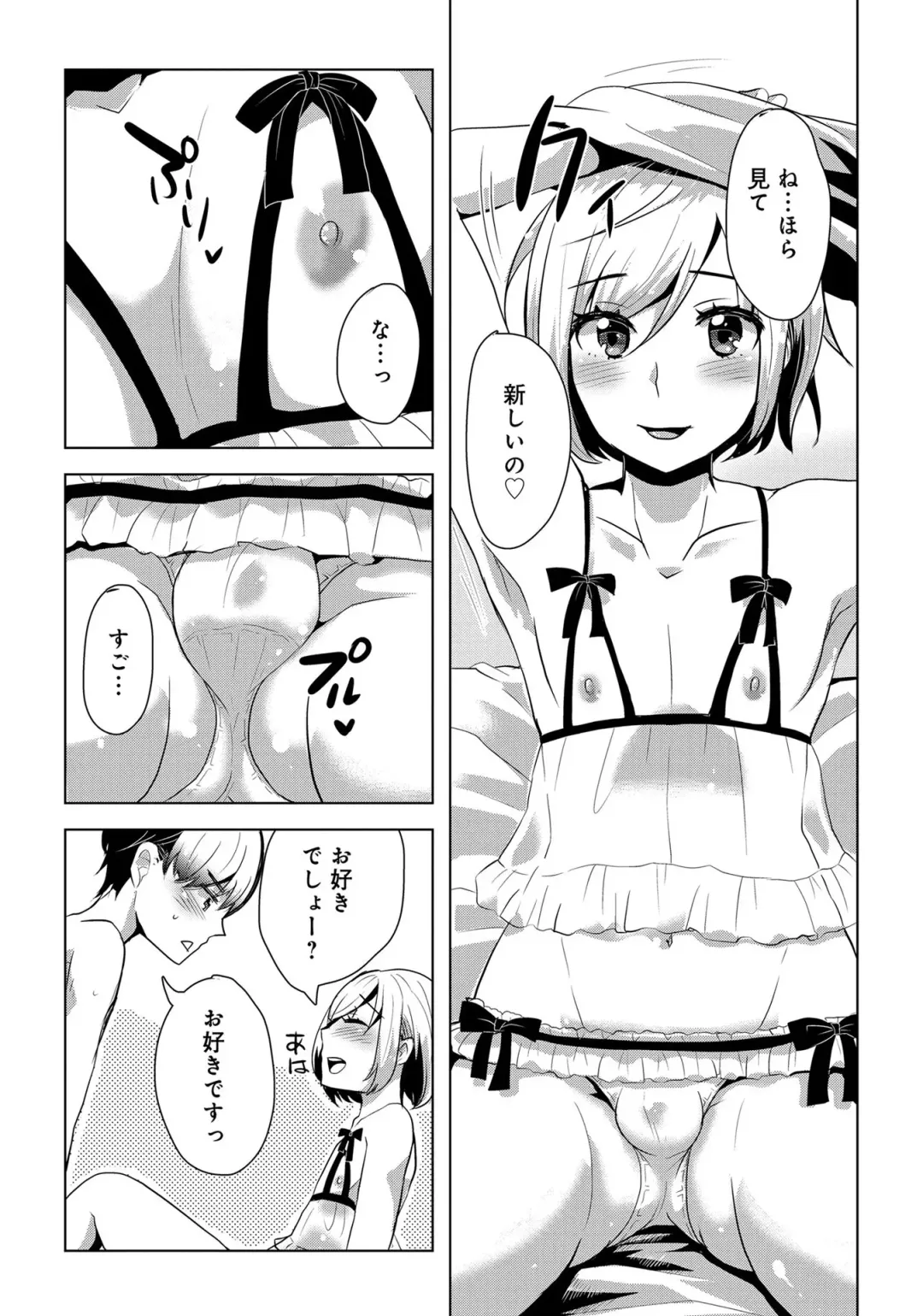 Otokonoko de Mesuiki Taiken!? Icha Love, Ganborare Tengoku Fhentai.net - Page 94