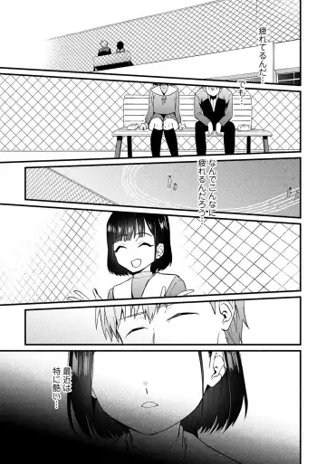 Otokonoko de Mesuiki Taiken!? Icha Love, Ganborare Tengoku Fhentai.net - Page 11