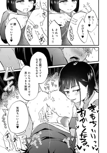 Otokonoko de Mesuiki Taiken!? Icha Love, Ganborare Tengoku Fhentai.net - Page 25