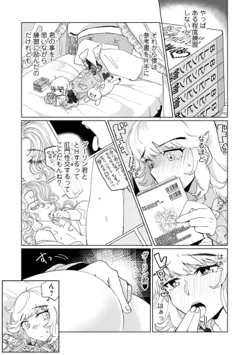 Otokonoko de Mesuiki Taiken!? Icha Love, Ganborare Tengoku Fhentai.net - Page 37