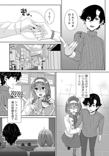 Otokonoko de Mesuiki Taiken!? Icha Love, Ganborare Tengoku Fhentai.net - Page 48