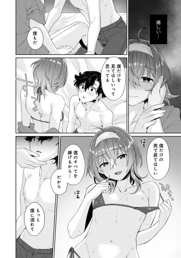 Otokonoko de Mesuiki Taiken!? Icha Love, Ganborare Tengoku Fhentai.net - Page 54