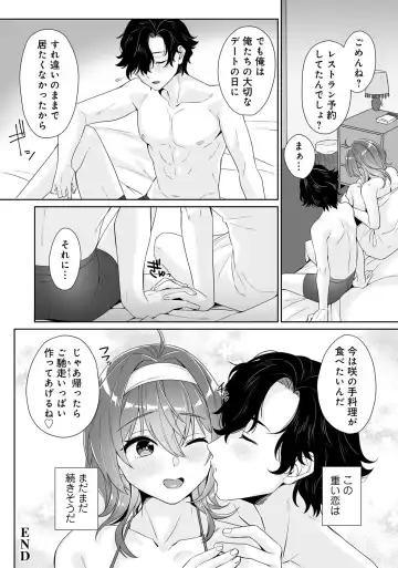 Otokonoko de Mesuiki Taiken!? Icha Love, Ganborare Tengoku Fhentai.net - Page 60