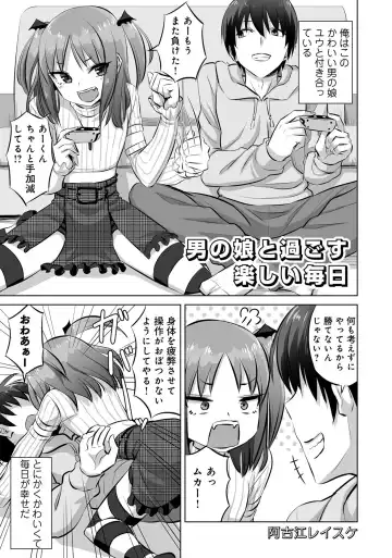 Otokonoko de Mesuiki Taiken!? Icha Love, Ganborare Tengoku Fhentai.net - Page 77