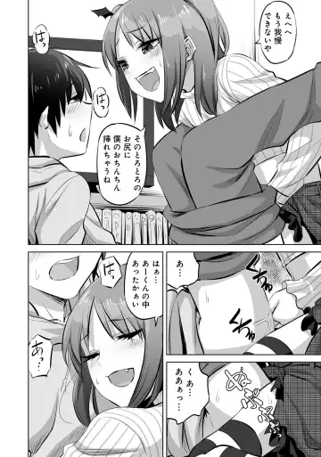 Otokonoko de Mesuiki Taiken!? Icha Love, Ganborare Tengoku Fhentai.net - Page 82