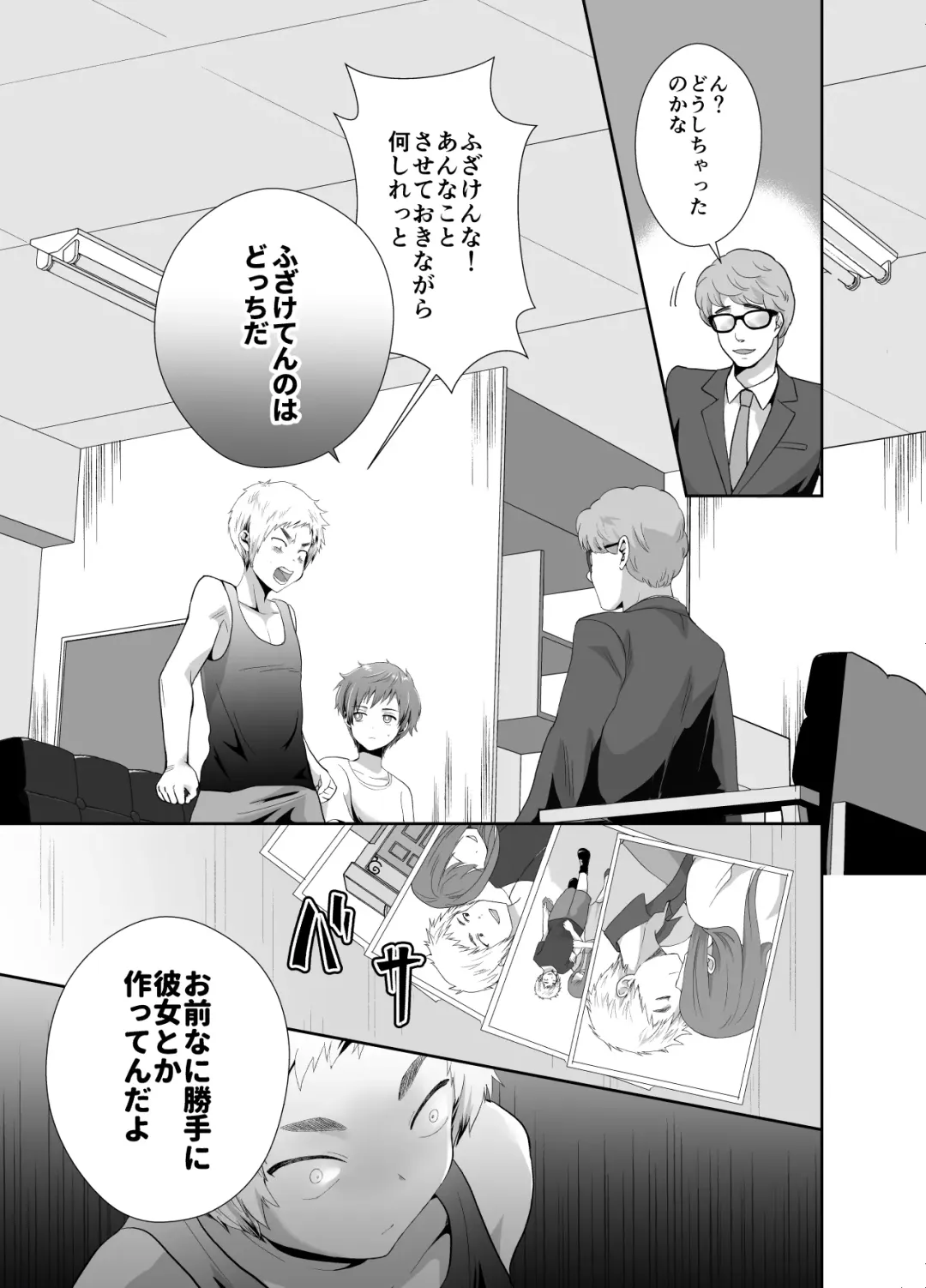 [Taguchi Monyata] 僕らの女装メス堕ち営業法 Fhentai - Page 30