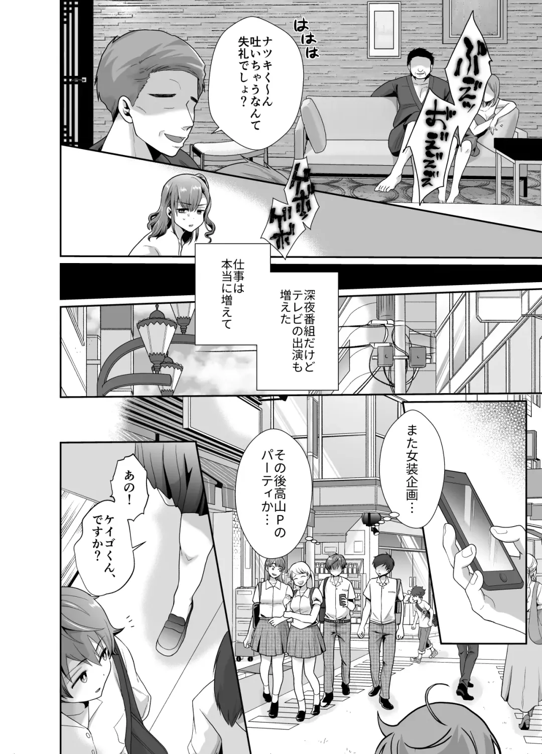 [Taguchi Monyata] 僕らの女装メス堕ち営業法 Fhentai - Page 39