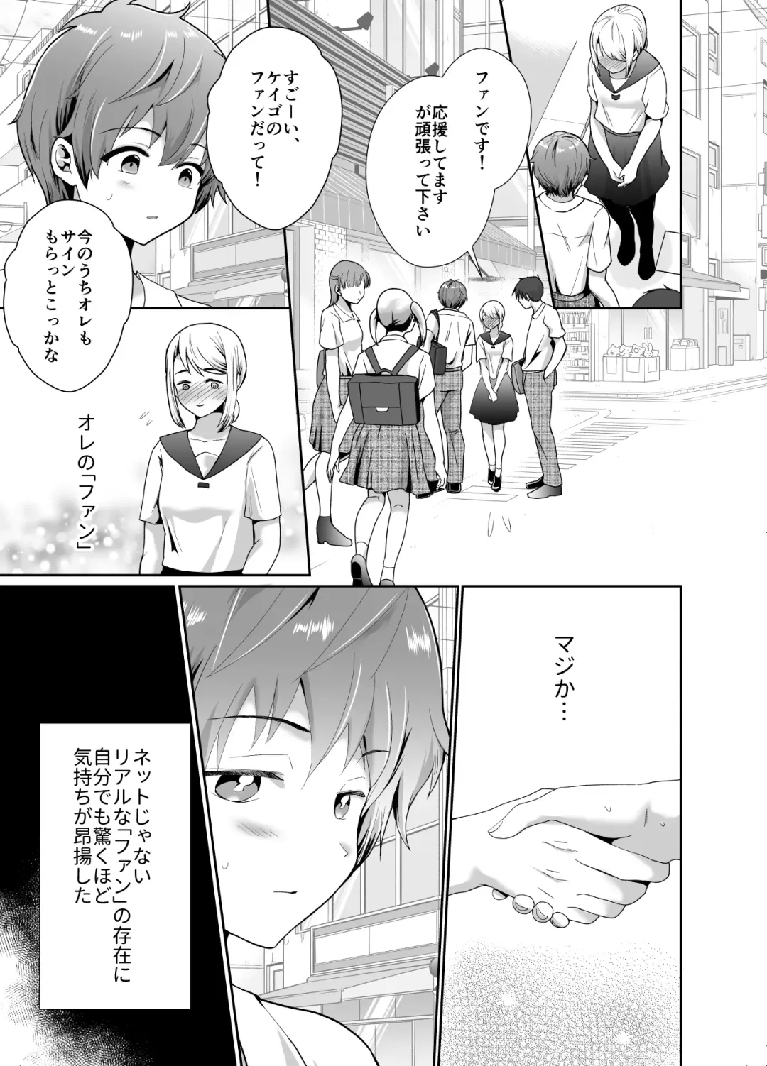 [Taguchi Monyata] 僕らの女装メス堕ち営業法 Fhentai - Page 40