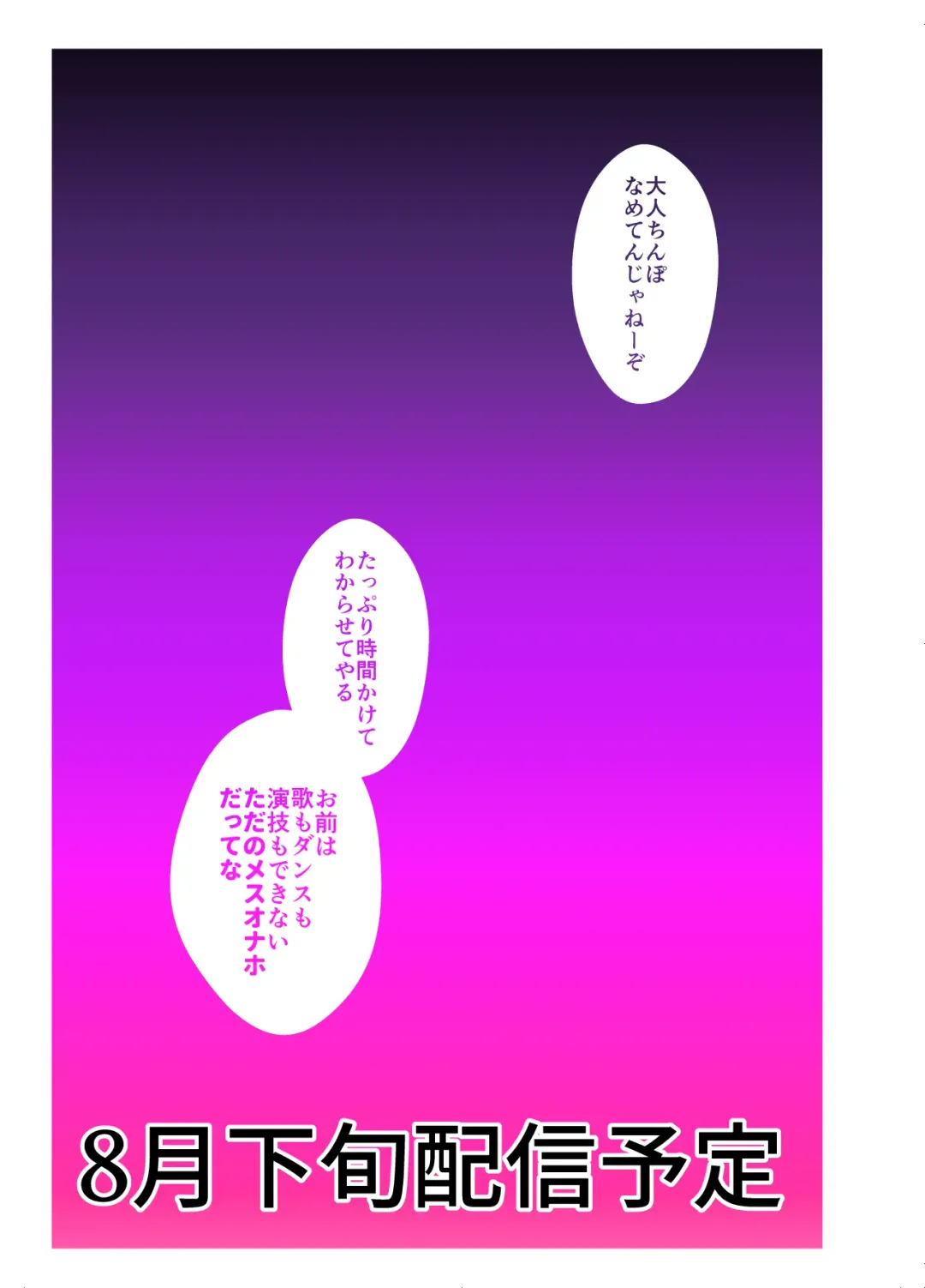 [Taguchi Monyata] 僕らの女装メス堕ち営業法 Fhentai - Page 46