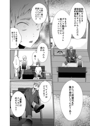 [Taguchi Monyata] 僕らの女装メス堕ち営業法 Fhentai - Page 31