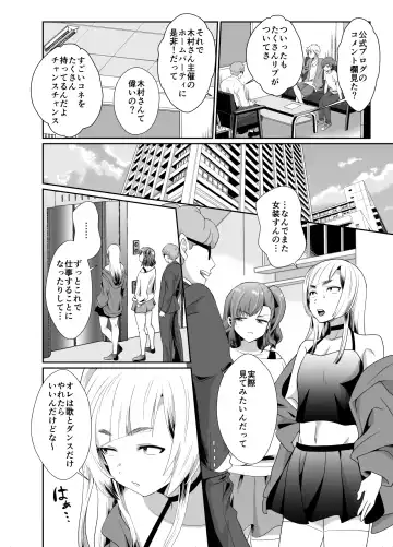 [Taguchi Monyata] 僕らの女装メス堕ち営業法 Fhentai - Page 9