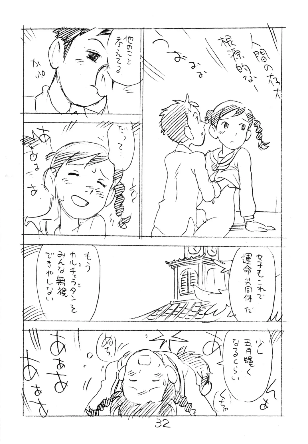 [Asari Yoshitoo] Ashita ga Arusa. Enpitsu Kaki Eromanga 2011 Fuyu Fhentai - Page 31