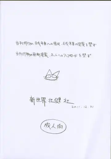 [Asari Yoshitoo] Ashita ga Arusa. Enpitsu Kaki Eromanga 2011 Fuyu Fhentai - Page 46