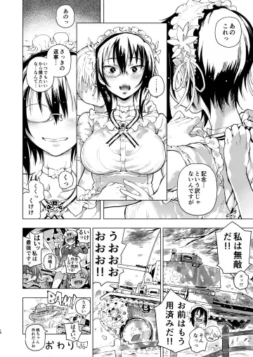 [Norinko] Nakanaide! Momo-chan!! Fhentai - Page 17