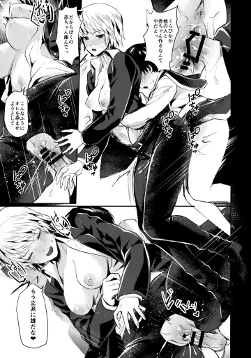 [Echigoya Takeru] Yumemi no Koku Fhentai - Page 16