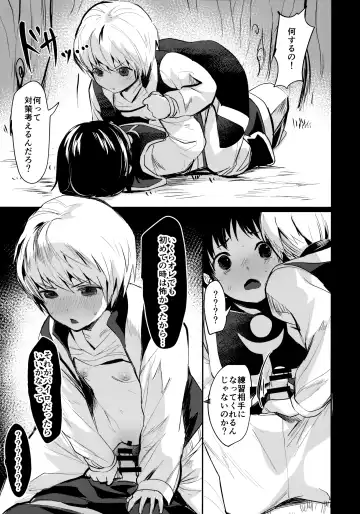 [Echigoya Takeru] Yumemi no Koku Fhentai - Page 4
