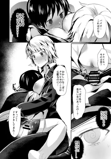 [Echigoya Takeru] Yumemi no Koku Fhentai - Page 7