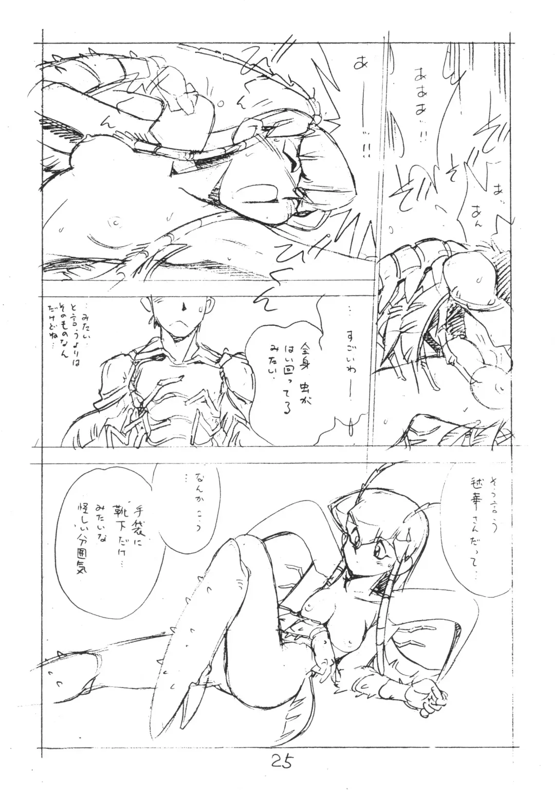 [Asari Yoshitoo] Enpitsu Kaki Eromanga 1996 Nenkure no Gou Fhentai.net - Page 25