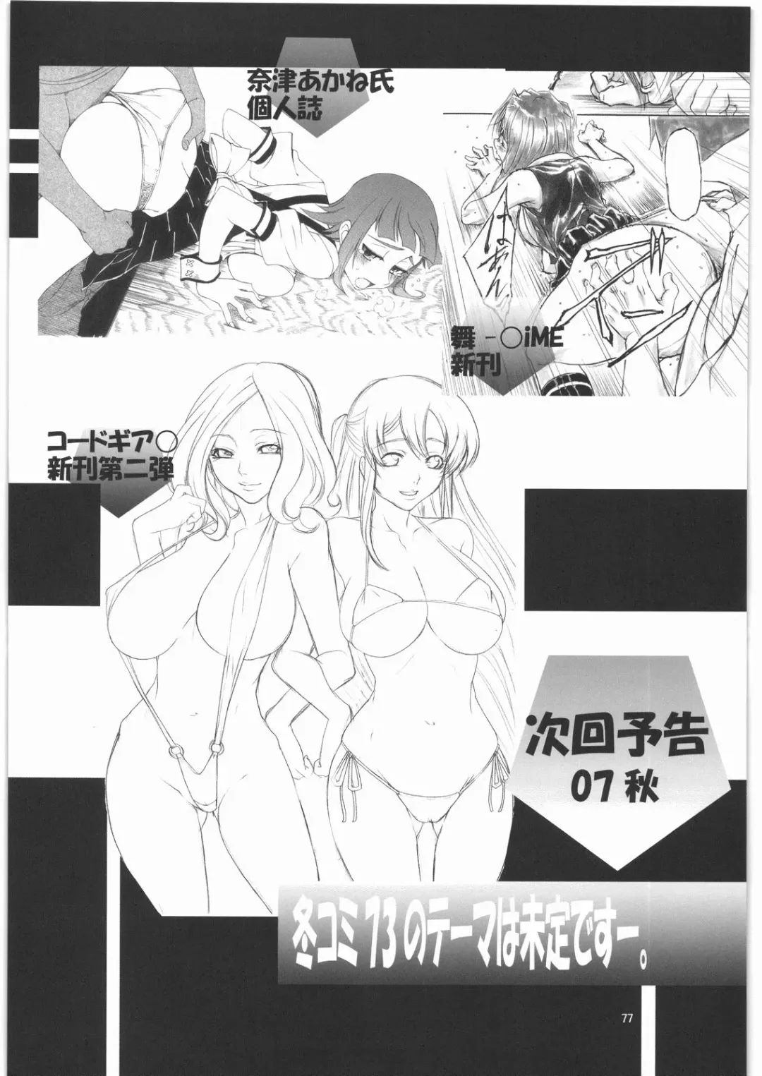 Angel's stroke 05 Fhentai.net - Page 78