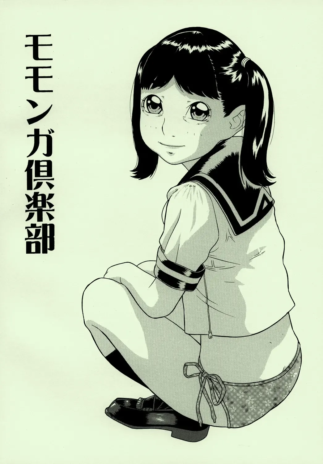 [Hayashibara Hikari] Mukudori Fhentai - Page 44