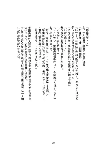 [Hayashibara Hikari] Mukudori Fhentai - Page 31