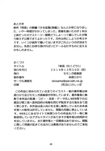 [Hayashibara Hikari] Mukudori Fhentai - Page 42