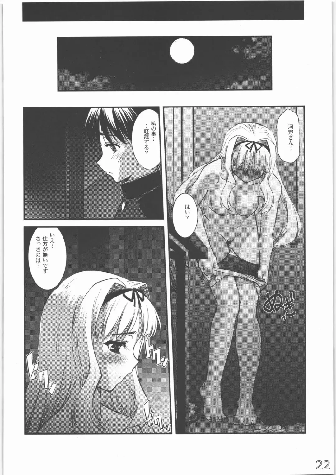 [Sasayuki] Maid to Sukumizu to Houkago no Gakushoku Fhentai - Page 21