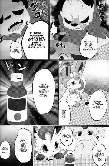 [Itameshi] Fukujuu Fhentai.net - Page 11