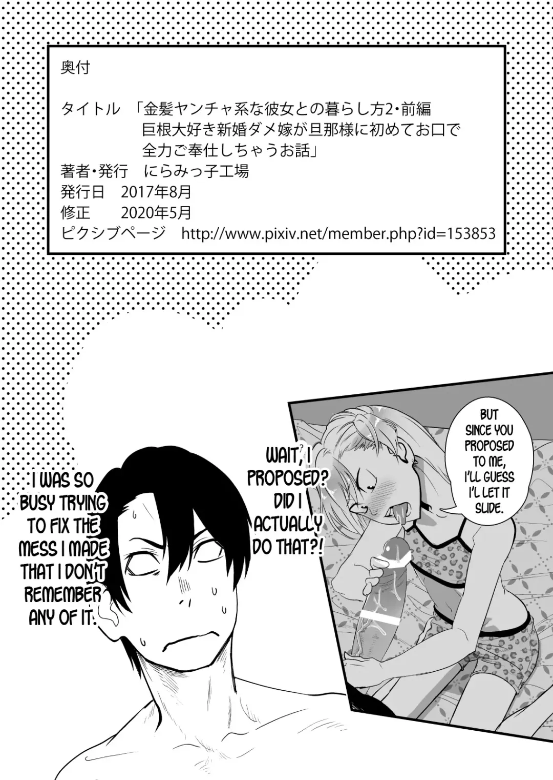 Kinpatsu Yancha-kei na Kanojo to no Kurashikata 2 Zenpen Fhentai - Page 53