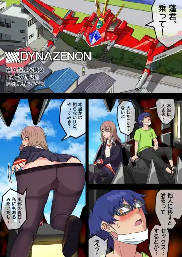 [Akaimelon] SSSS.DYNAZENON幕の裏 まとめ+おまけ1枚 Fhentai - Page 7