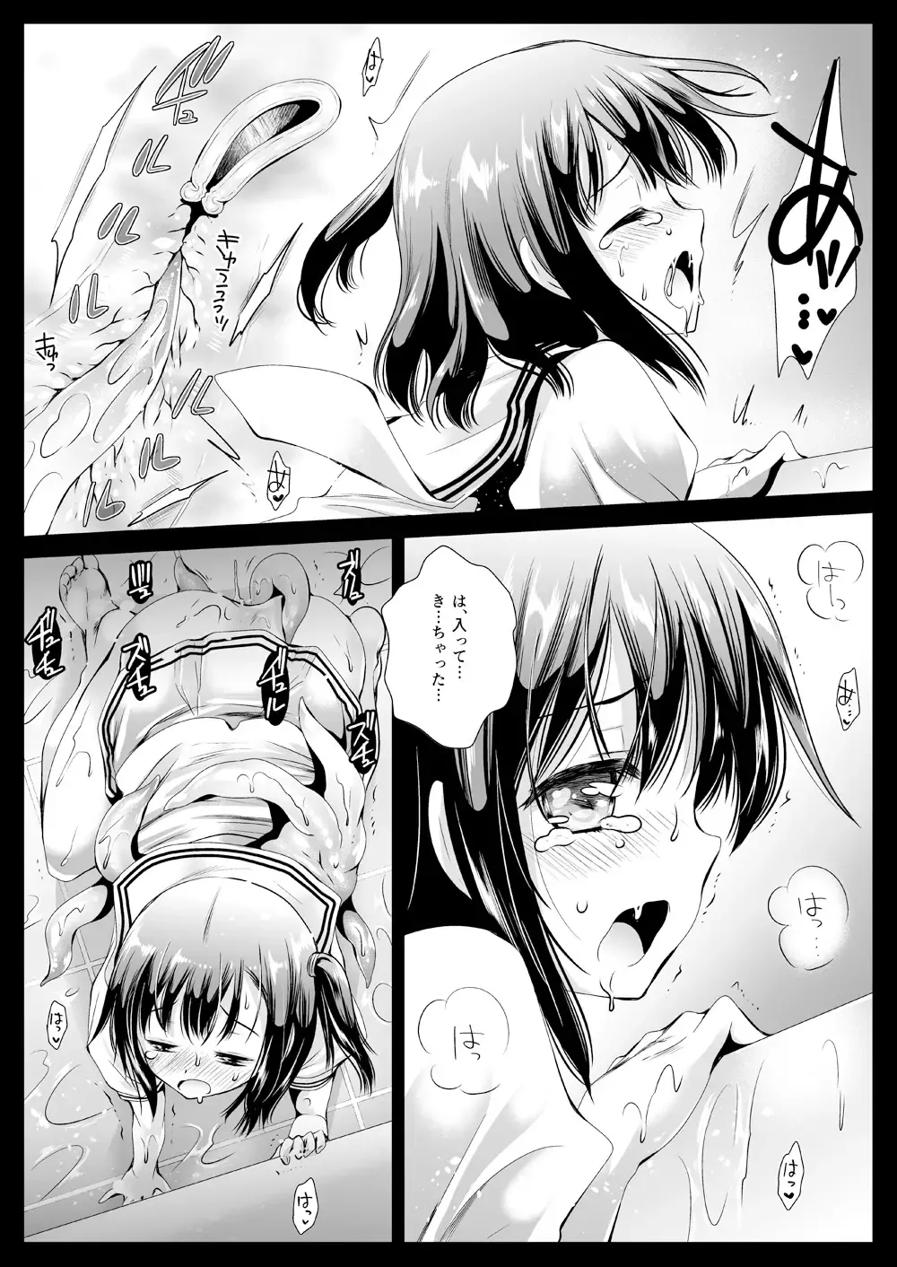 [Kurosawa Kiyotaka] Seifuku Shokushu 10 Fhentai - Page 17