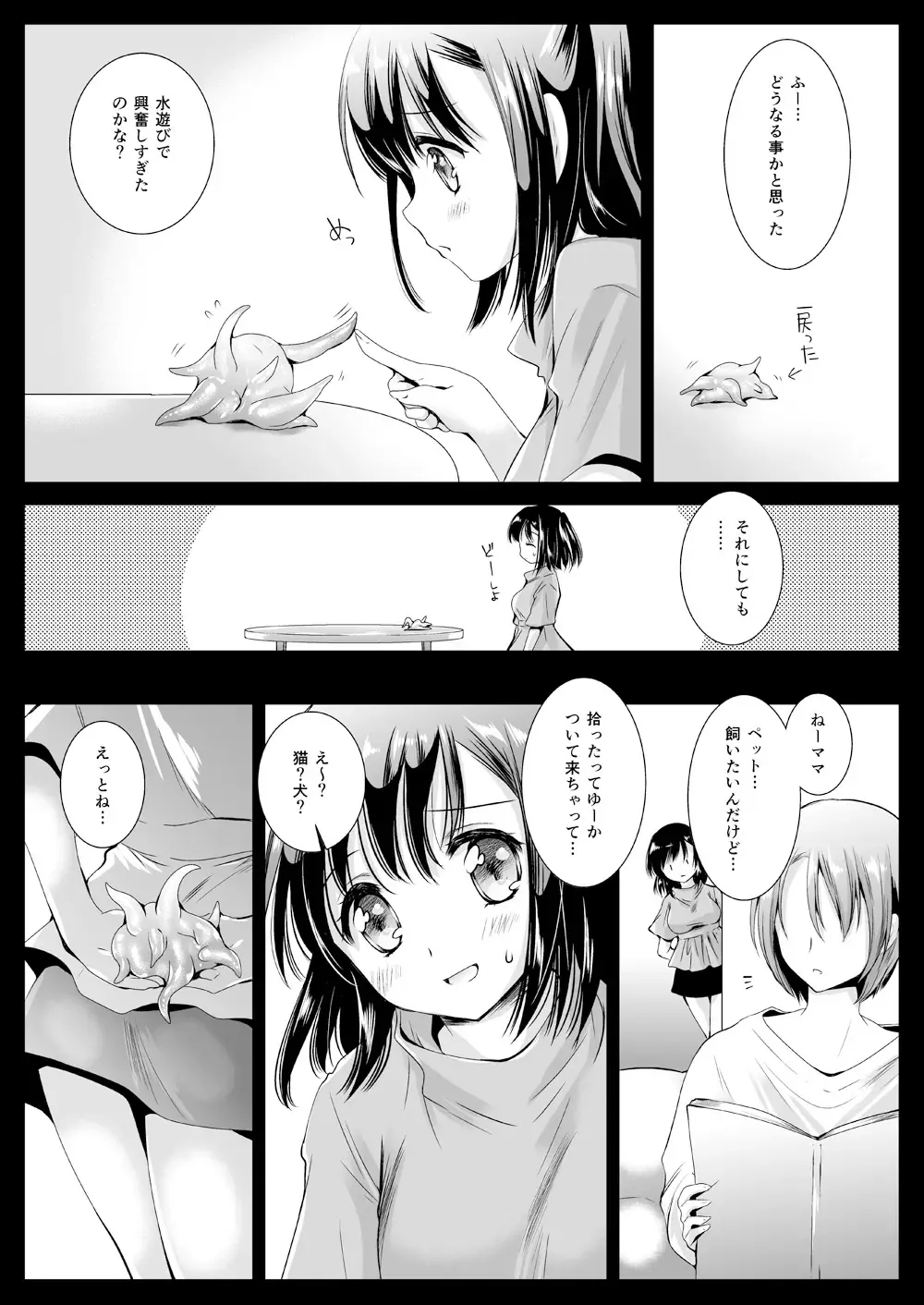 [Kurosawa Kiyotaka] Seifuku Shokushu 10 Fhentai - Page 21