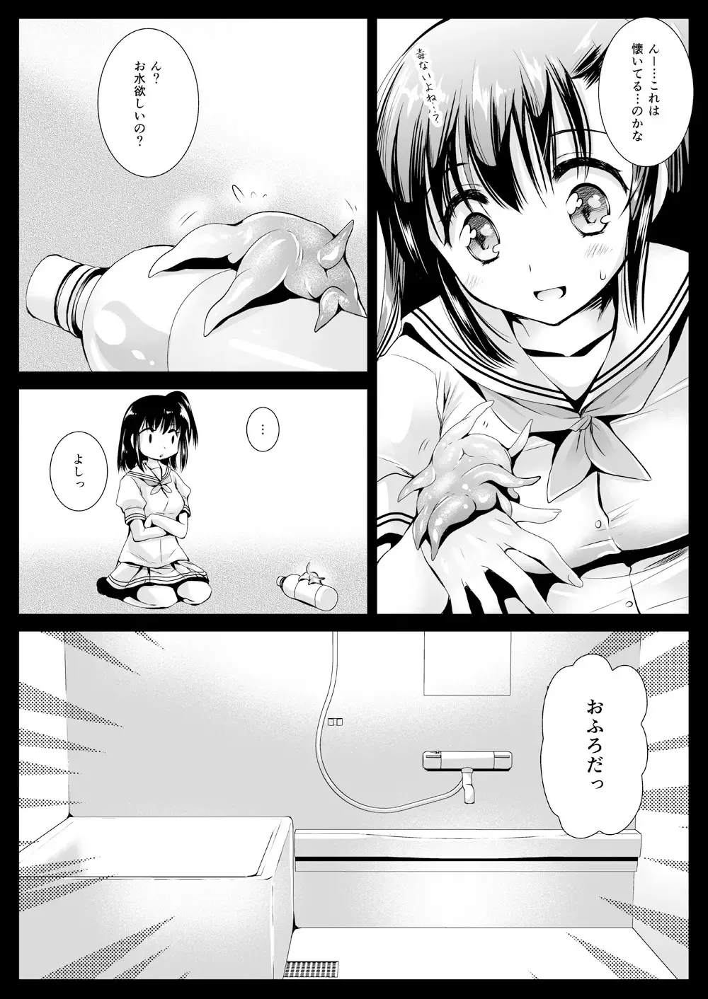 [Kurosawa Kiyotaka] Seifuku Shokushu 10 Fhentai - Page 5
