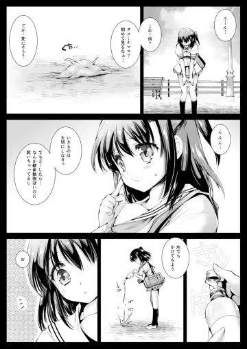 [Kurosawa Kiyotaka] Seifuku Shokushu 10 Fhentai - Page 2