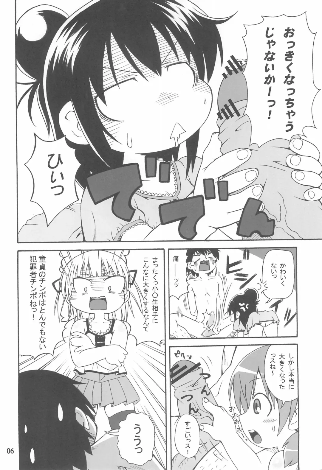 [Neko Sensei] Mitsu Matome Soushuuhen Fhentai - Page 10