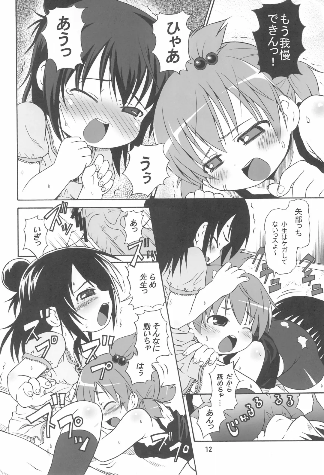 [Neko Sensei] Mitsu Matome Soushuuhen Fhentai - Page 16