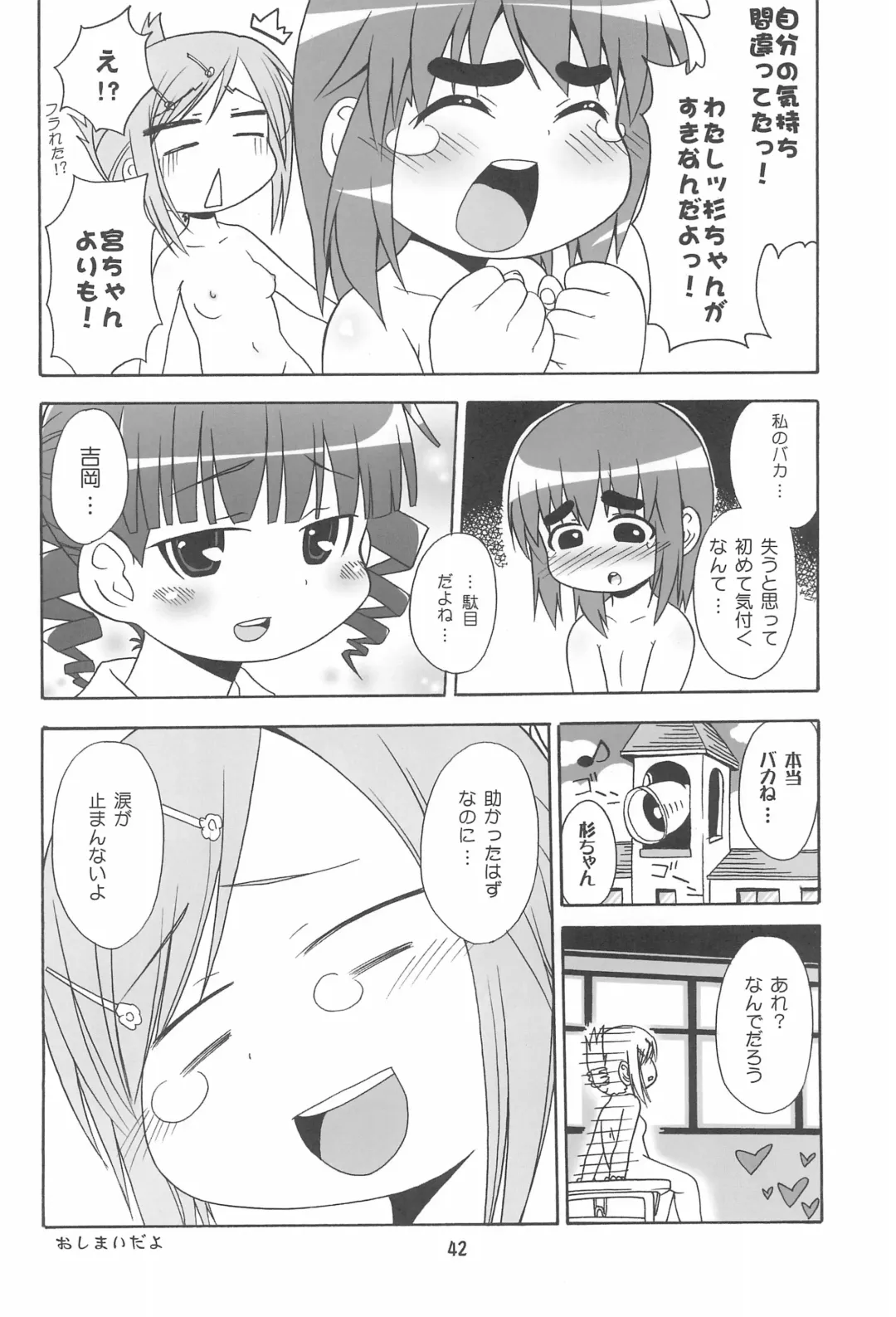 [Neko Sensei] Mitsu Matome Soushuuhen Fhentai - Page 46