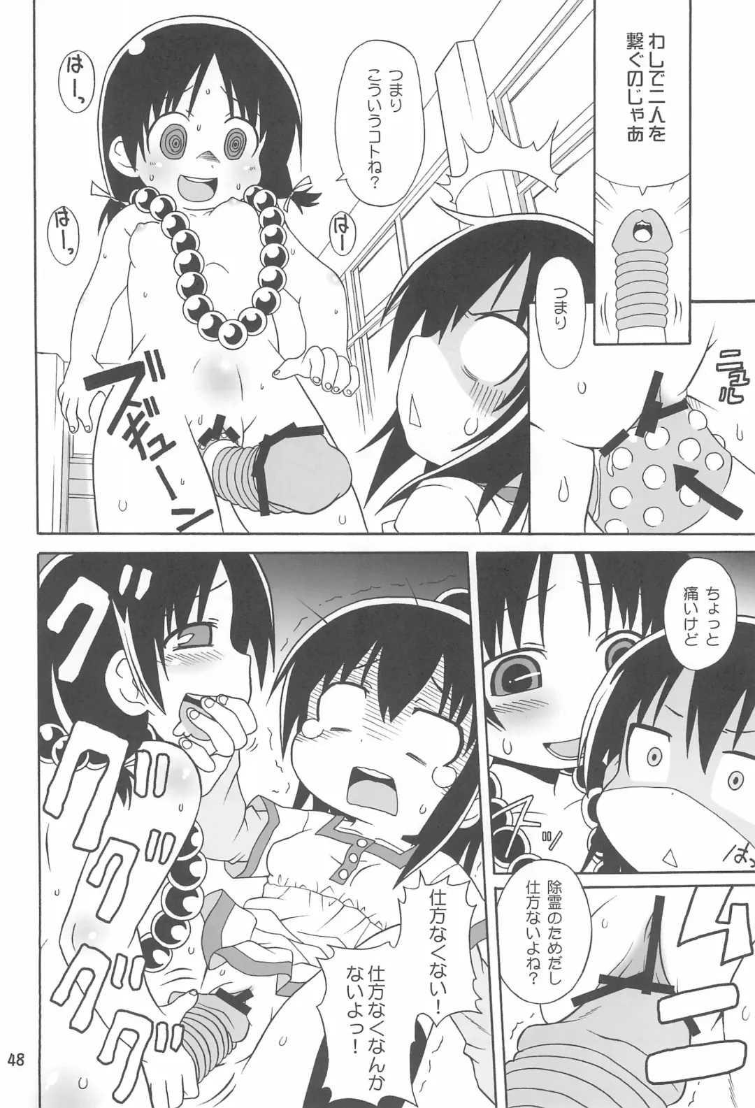 [Neko Sensei] Mitsu Matome Soushuuhen Fhentai - Page 52