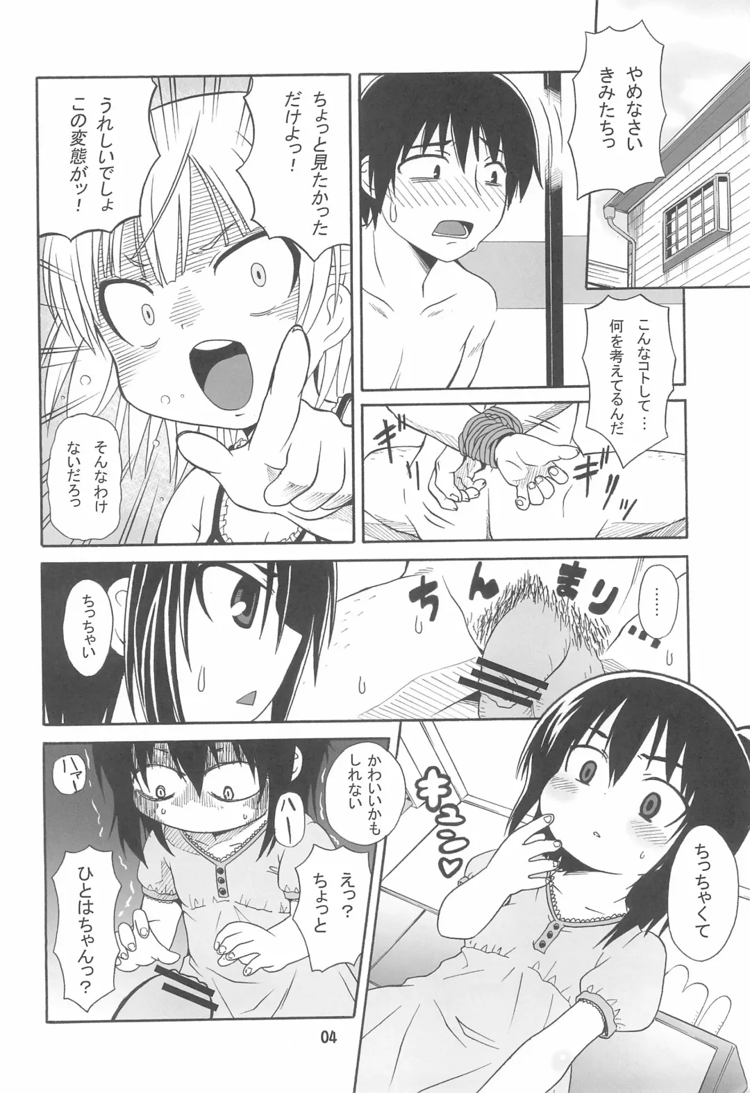 [Neko Sensei] Mitsu Matome Soushuuhen Fhentai - Page 8
