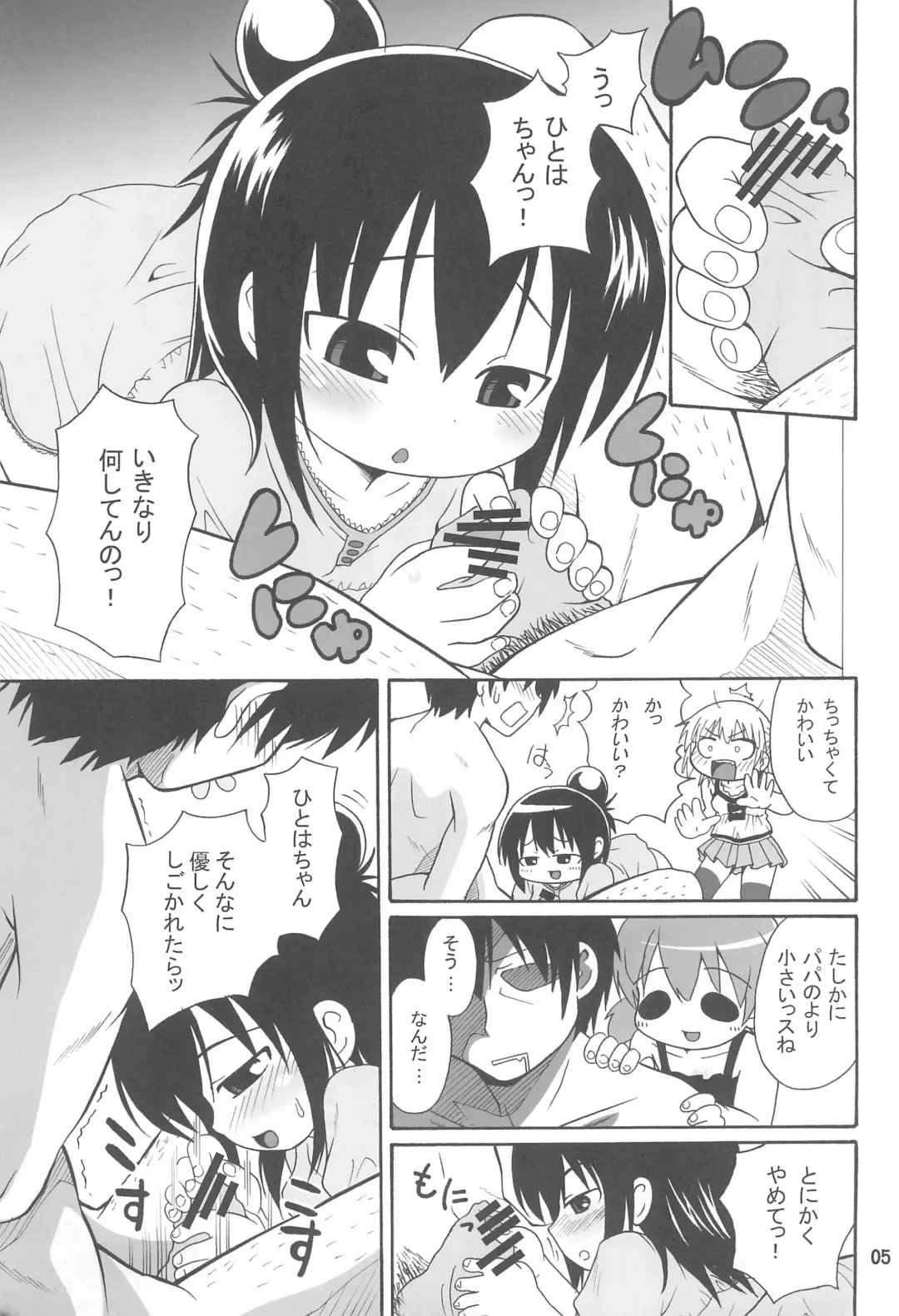 [Neko Sensei] Mitsu Matome Soushuuhen Fhentai - Page 9