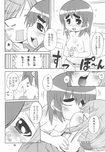 [Neko Sensei] Mitsu Matome Soushuuhen Fhentai - Page 42