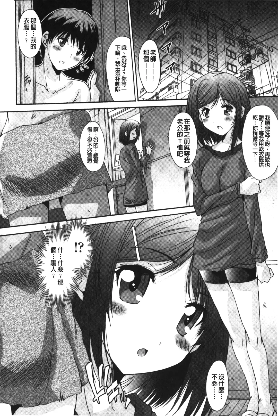 [Yuuki] Nukegake Zettai Kinshi ~Joshi wa Minna Nikushokukei!~ | 拔出去絕對禁止♥ Fhentai.net - Page 75